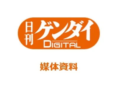 働く40代、50代・シニア向け日本最大級メディア【日刊ゲンダイDIGITAL】