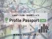 【事例付き】位置情報データ（GPS）を分析・活用する最新事例