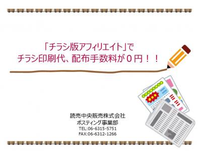 アフィリエイト広告 成果報酬型広告 とは 仕組みや種類 メリットと 資料の比較 一覧 まとめ 媒体資料のメディアレーダー