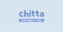 【韓国コスメ好きがターゲット】韓国コスメコミュニティchittaのインスタ資料