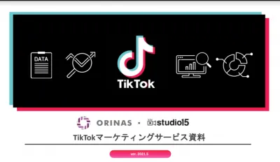 女性向け商材のTikTok企画、制作、運用、キャンペーン