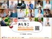 シニアコミュニティとのコンテンツ共創「おしるこ」
