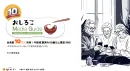 シニアコミュニティとのコンテンツ共創「おしるこ」