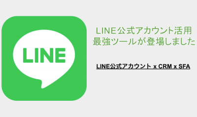 Line広告 キャンペーンの比較と種類 媒体資料のメディアレーダー