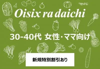 【8-9月実施限定】メルマガ広告特別キャンペーン！30-40代女性ママ向け