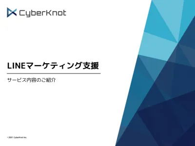 【初期費用0円←30万円】LINEチャットボット無料モニター募集【月額3千円〜】