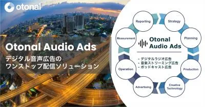 【広告主様向け】オトナルオーディオアド　デジタル音声広告の配信ソリューションの媒体資料