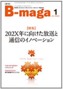 月刊『B-maga』の媒体資料