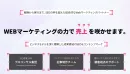 【サクラサクマーケティング】SEO/コンテンツマーケサービス概要資料