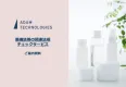 薬機法等の関連法規チェックサービス【最短３営業日｜SEO監修も可】
