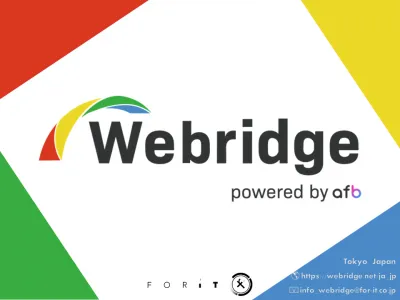 グローバルアフィリエイトプラットフォーム【Webridge(ウェブリッジ)】の媒体資料