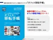 【月500件～の資料請求獲得】オフィス移転用ガイドブック「オフィス移転手帳」！