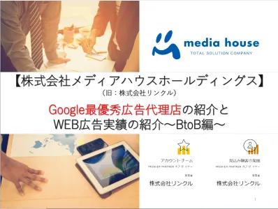 【BtoB事例付き】WEB広告を成功に導く3つの基礎と4つのチェック項目とは?