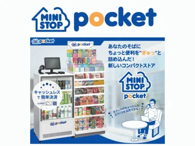 「企業内オフィスコンビニ」でサイネージ広告を配信 700ヵ所超の企業へ低予算で!
