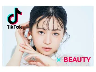 【企画からキャスティング・撮影・配信まで対応！】TikTok×美容商材PRプラン