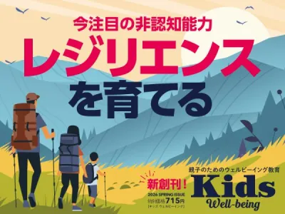 Kids Well-beingの媒体資料