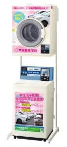 【学生~Z世代向けのOOH】学生寮内に設置のランドリー広告(月4,000円~)