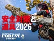 【農林水産業界】次世代の林業従事者へアプローチ（フリーマガジン・Web・動画）