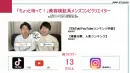 【コスメ特化】SNSインフルエンサー「平成バップ」ガイド