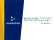 ＜特典有＞共働き富裕層・30-40代女性/ママ向け【ユアマイスターサンプリング】