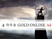 【代理店様向け】富裕層ターゲティング広告商品／幻冬舎GOLD ONLINE