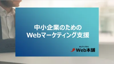 【いつでも解約OK】初期費用無料のSEO対策「パワーリンク」の媒体資料