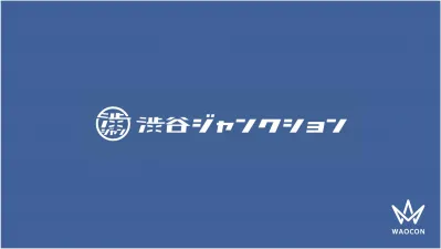 企画・撮影・動画制作まで行えるインタラクティブ動画サービス「渋谷ジャンクション」