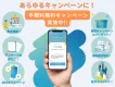 業界最安値！販促＆キャンペーンに使える！「デジタルギフト」