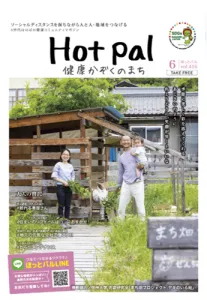 長野市内に１０万部ポスティングのフリーペーパー『ほっとパル』主婦に人気！の媒体資料