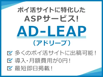 【主婦/ママ向け】ポイ活サイトでアフィリエイト広告を出稿しませんか??
