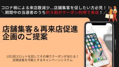 【びっくりドンキー様事例】アプリクーポン取得者の9割が来店したキャンペーンとは？