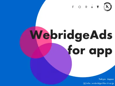 【WebridgeAds for app】（成果報酬型アプリ広告）