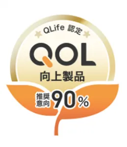 【QLife認定サービス】QOL推奨商品：信頼度の高い認定で差別化をご支援