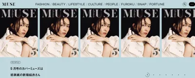 【otona MUSE Web】媒体資料