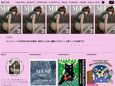 【otona MUSE Web】媒体資料の媒体資料