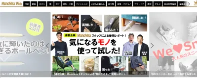 【MonoMaxWeb】媒体資料の媒体資料