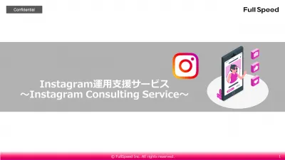 【Instagram担当者へ】インフルエンサーを活用したInstagram攻略法