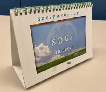 SDGs日めくりカレンダーの媒体資料