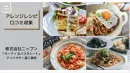 【食品会社様向け事例】Snapmartアンバサダープラン／株式会社ニップン様