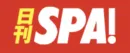 【日刊SPA!】月間7,600万PV 働く世代へのガジェット系記事広告