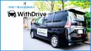 AIで効果測定ができる車両広告プラットフォーム「WithDrive 」