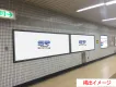 埼玉高速鉄道 駅ばり広告