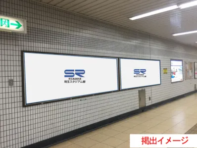 埼玉高速鉄道 駅ばり広告の媒体資料