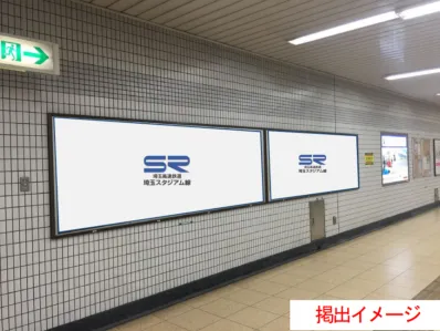 埼玉高速鉄道【駅ばり広告】|媒体資料はこちら
