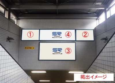 埼玉高速鉄道 東川口駅スペシャルボードの媒体資料