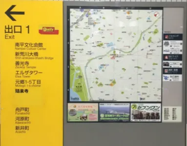 埼玉高速鉄道 ナビタ（地図広告）の媒体資料