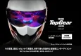 【富裕層を含むクルマ好きな男性】「トップギア・ジャパン 」雑誌とWeb