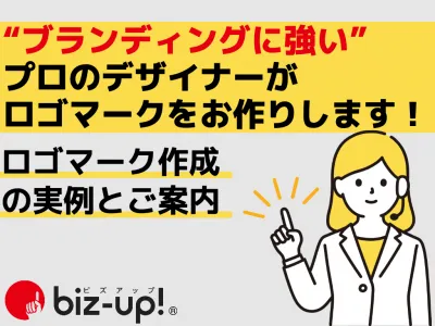 【ブランディングの第一歩】御社の想いをデザインにしたロゴマークをお作りします！の媒体資料