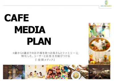 株式会社Hug Entranceの媒体資料