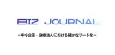 【BtoB】中小企業・医療法人のリード獲得！ 「BIZ JOURNAL」